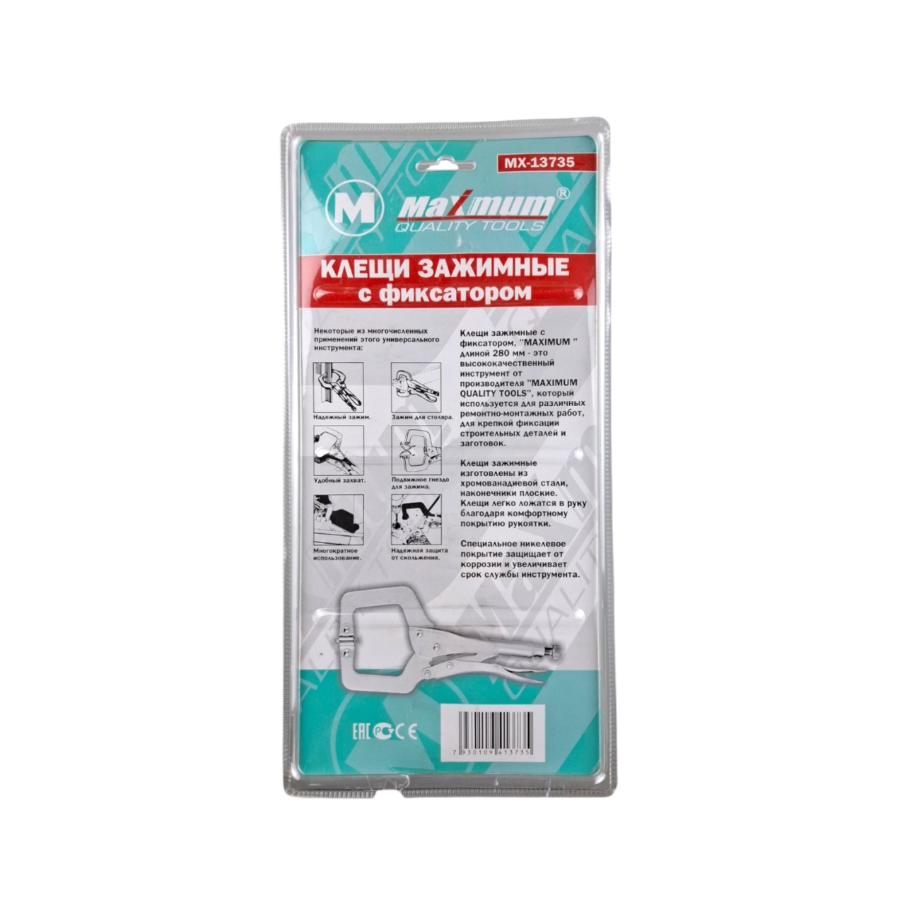 клещи зажимные с фиксатором 280 мм, металлические, "maximum" mx 13735 оптом