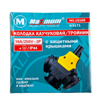 Колодка каучуковая на 3 розетки с защитными крышками, 16A/250V, IP 44, треугольная, "MAXIMUM"MX15166 оптом