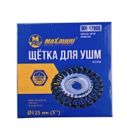 Щетка плоская для УШМ 125 мм, 5", чёрная, витая проволока,"Maximum" MX 17900 оптом